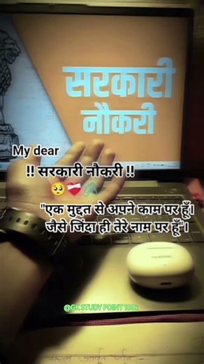 #motivational #ytshortsindia #viralvideo@gk study point 100k #study#gktoday#successmindset #success