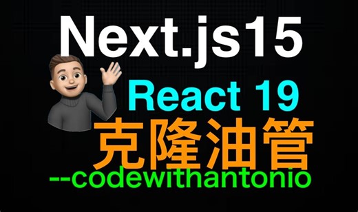 Next.js 15 和 React 19 克隆 YouTube - codewithantonio - Build a Youtube Clone