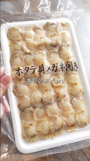 甘いホタテ、あえて辛くする。【寿司ネタ】の ホタテ貝柱開き20枚× カンジャウ＝ カンジャウホタテ丼切らない。焼かない。のせるだけ。甘み→辛味→旨み。#簡単レシピ #ホタテ #韓国料理