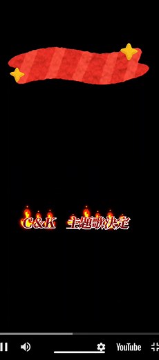 Dragon Ball Daima Theme Song by C&K