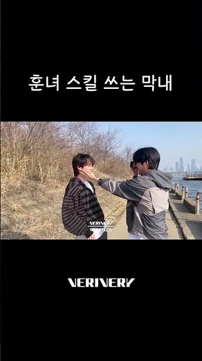 훈녀 스킬 쓰는 막내🥰 #베리베리 #VERIVERY #VRVR #강민 #KANGMIN #VERI_LOG #Shorts
