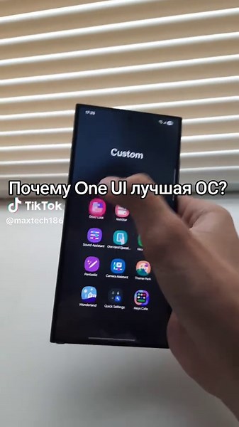 Кастомизация Samsung: One UI 7 на Galaxy S24 Ultra