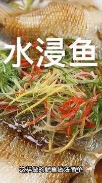 鲈鱼下锅煮一煮，竟然比蒸出来的更鲜美嫩滑，这个方法推荐大家回去之后可以做一下#水浸鱼