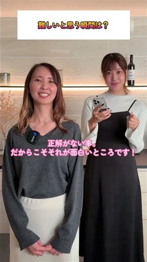 おしゃれ＆頼れる！中西さんを深掘り！#注文住宅 #dworkshome #インテリアコーディネーター #ディーワークスホーム#工務店 #shorts