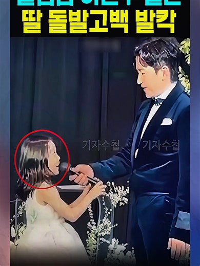 이민우 결혼식 중 딸의 '폭탄 고백', 식장 분위기 순식간에 '발칵'? '돌발 상황' 신부의 기습 키스에 경악, 이민우 결혼식 현장 '초토화'! 신랑 입장하던 이민우의 '돌발 행동', 베일 벗은 신부 정체에 '충격 반전'? #살림남 #이민우 #이민우결혼 #돌발상황 #결혼식비하인드 #폭탄고백 #현장포착 #실시간이슈 #연예계뉴스 #K예능 #꿀잼 #추천 #방송사고