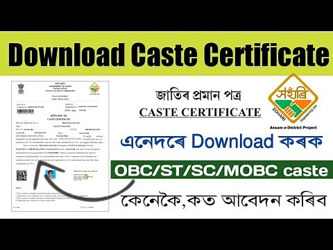How to Download Cast Certificate|Download E-District all Certificate|Caste Certificate Download Step