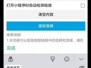 如何利用b站下载所喜欢的歌曲，音频转换提取轻松解决，快去试试吧