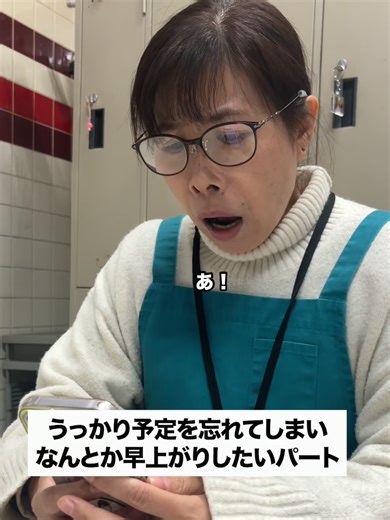 スーパー店長のあるあるエピソード