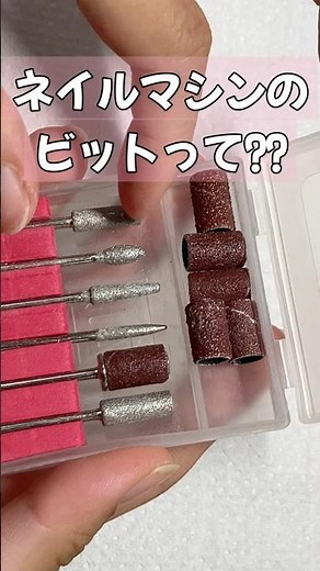 [Nail Machine] Types of Bits and How I Use Them #SelfNails #nails