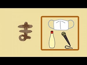 ひらがな の 勉強【まみむめも】幼児向け　知育アニメ　Hiragana