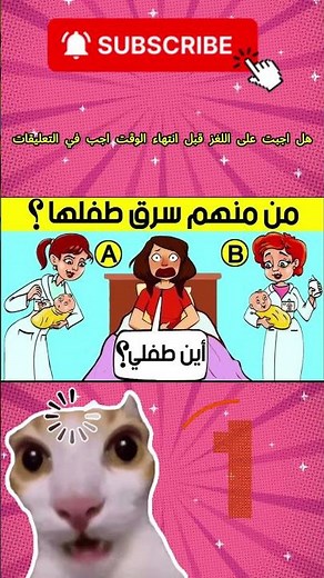 لغز العباقرة فقط| 99٪ لن يستطيعوا حله