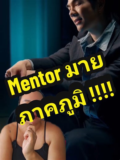 💥⚾️ พร้อมฟาด ! เมนเทอร์คนที่ 3 The Face Men Thailand Season 4 🩵♟️ มาย ภาคภูมิ ร่มไทรทอง 🎬✨นักแสดงชายมากความสามารถ ที่ดังไกลทั้งในและต่างประเทศ ด้านผลงานเพลง นอกจากเบื้องหน้าก็ยังคุมบังเหียนผู้บริหาร พร้อมขึ้นแท่น “Mentor” แบบ ฟาด! ไม่! ยั้ง! 🔥 ———————————— @mp15.15 @The Face Thailand #TEAMMILE #มายภาคภูมิ #บันเทิงtiktok #TheFaceMenThailand4 #TheFaceThailand