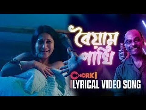Toi Toi Toi Amar Boiyom Pakhi Koi Bangla Song | Boiyom Pakhi Song | Chorki Presence | Mithila Series