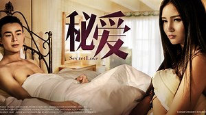 Secret Love (2015)– Download APP to Enjoy Now!