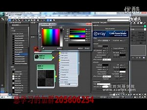 2013版本3Dmax教程