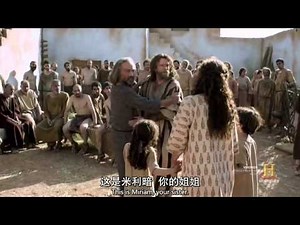 THE BIBLE on The History Channel ( Episode 1 - 2 ) with Chinese & English Subtitles