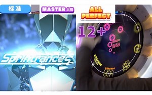 【maimai】Sprintrances（慢速折返圈） 紫谱12+外录AP手元（MASTER ALL PERFECT）_哔哩哔哩_bilibili