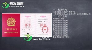 广联达revit2018怎么开始