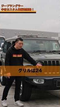 [Jeep Wrangler] Used cars customized by professionals and for sale! #Jeep #JeepWrangler #Wrangler