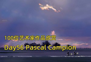 审美积累|Day56 挑战100天 100位艺术家作品欣赏 Pascal Campion 生活的浪漫与优雅
