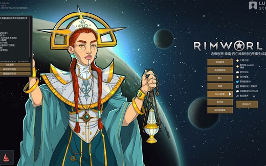 [rimworld]环世界正版本体使用全DLC补丁方法 6.8号更新1.3.3389