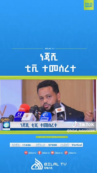 Discover Ethiopian TikTok Trends