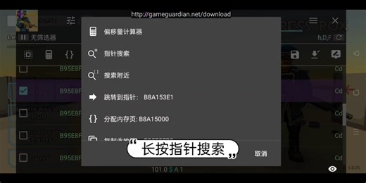 GG修改器手动寻找unity游戏通用全局加速值