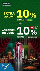 #SaudiNationalDay95 Offer  Use code  nd95 and get an extra 10% discount with NO CAP on top of any running promotions! & enjoy another 10% additional discount with NO CAP exclusively for  SAB credit cardholders! The Saudi National Day offer is valid until September 30, 2025, and SAB Bank offer is valid until September 25, 2025. Both offers are valid in all our stores & on our website. | eXtra Stores - معارض اكسترا | Facebook