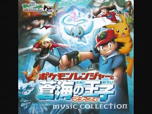 Pokémon Movie09 BGM - Opening ~Underwater Pokémon Show~