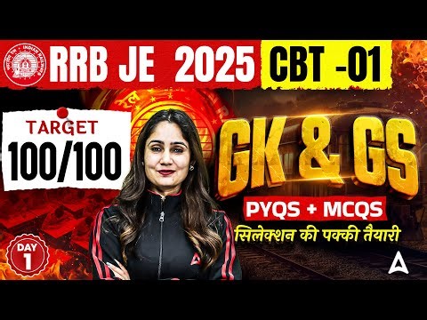 RRB JE 2025 CBT-1 GK & GS Classes | Day 1 | PYQs + MCQs | Target 100/100 | By Pinki Ma'am