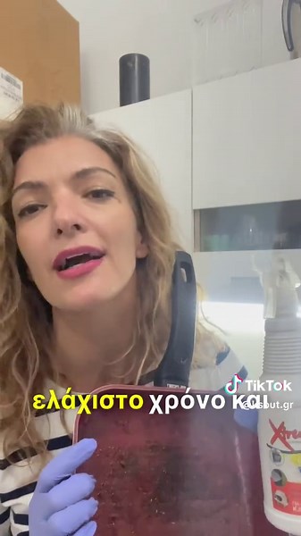 Καθαρισμός τηγανιού και κατσαρόλας με X-treme