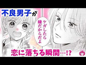 [Compilation] I would never fall in love with a guy like this...or so I thought!? "May You Know L...