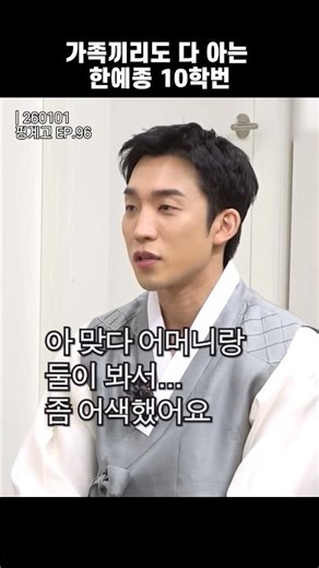 [한예종 10학번] 가족끼리도 다 아는 대학 동기