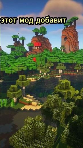 Minecraft mods for fabric #minecraft #mods #gaming #майнкрафт