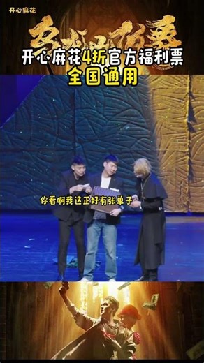 Decade-Old Comedy Masterpiece: A Must-Watch Stage Show - Happy Hits the Stage