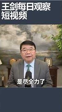 What is really going on with the property market behind Shanghai’s "Hu-8" policy? / Wang Jian Dai...
