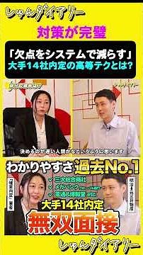 ✒️無料 ES添削はプロフから✒️#27卒 #就活 #面接 #28卒 #大手 #ガクチカ#面接 #裏技