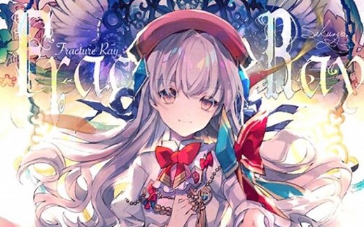 【Arcaea】骨折射线 Fracture Ray 解锁演示