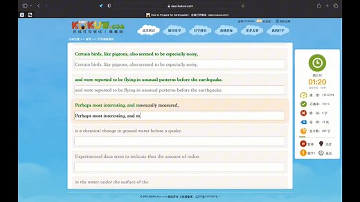 英文打字速度测试