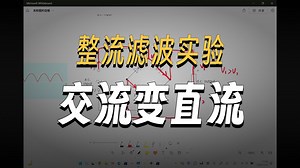 Rectification and smoothing