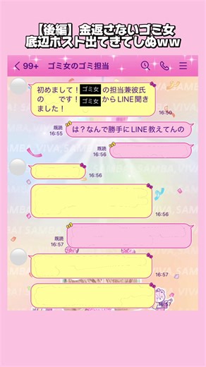 昨日の続き^_^貯金2億の女を怒らせた結果www 桁違いの財力の前では、底辺の営業なんてチリでしたーーーー😆みんなお金の貸し借りには気をつけてね( ^_^) -☆#ホスト #ホス狂い #歌舞伎町 #担当しか勝たん #fyp