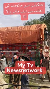 4.2K views · 59 reactions | Free aata | My Tv Newsnetwork | Facebook