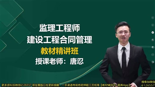 043.工程总承包合同特点、工程总承包合同有关各方管理职责