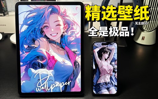 【精选壁纸】超赞壁纸（全是极品）2k/8k分辨率