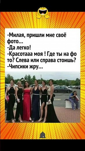 😂 Когда попросил фото, а она ответила неожиданно! | Самый смешной мем 2026 #юмор #прикол #шуточное