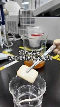水で広がる圧縮タオルに「ロジン・ワセリン・ロックタイト」を塗って比較してみた✨