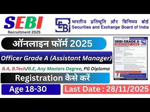 SEBI Grade A Form Fill Up 2025 I SEBI Grade A Notification 2025 I SEBI Officer Grade A