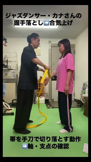 握手落とし・合気上げ的動作をダンスに応用｜ジャズダンサーの身体操作とバックライン連動