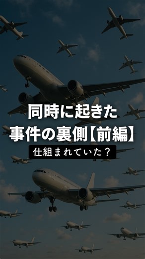 ハーブファスティング/薬草学研究家 織田剛 on Instagram: "⚠️同時に起きた事件の裏側⚠️ ◼️東ヨーロッパ ポーランド領空侵犯事件。 ロシアから発進した無人機が NATO加盟国の領空に侵入し、 NATO条約第4条が発動。 これは軍事力ではなく、 敵の意思決定を標的にした 「決定中心戦」でした。 ◼️中東 カタール首都ドーハ空場。 イスラエルがアメリカに 事前通告なく同盟国を攻撃。 カタール首相は「100%の裏切り」と非難し、 米イスラエル関係に修復不可能な ダメージを与えました。 ◼️アメリカ国内 チャーリー・カーク氏暗殺事件。 保守派の若きスターが 大学での演説中に狙撃され死亡。 犯人は左思想に染まったとされる 22歳の青年。 アメリカは国内の政治対立に 全ての注意を向けました。 @odaherbs ◀︎他の投稿はこちらから 🌿🌿🌿 このアカウントでは「体も心も若返る！今の時代を生き抜く情報」をいち早くお届けします。 これからの未来に備える情報になっていますので、ぜひフォローしてお待ちください！ いいねやコメントも励みになります。 ———————————————