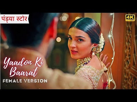 Pandya Store - Yaadon Ki Baarat (Female) | Full Song | Gautam & Dhara